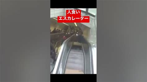 エスカレーター大量ぶっかけ